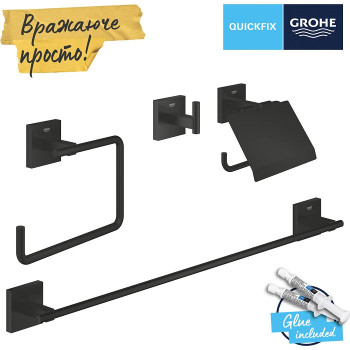 Набор аксессуаров GROHE Start Cube 4 в 1, 411152430