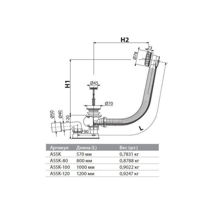ALCA PLAST black-matt siphon for bathtub, automatic A55BLACK-80