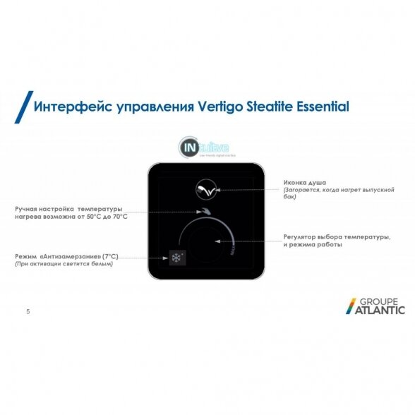 Elektriline veeboiler ATLANTIC Vertigo Steatite 100 3